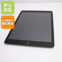 超美品 iPad 第9世代 Wi-Fi 256GB スペースグレイ 本体 即日発送 土日祝発送OK あすつく 08000