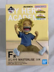 【未開封】F賞 としのり MASTERLISE 一番くじ 僕のヒーローアカデミア -更に向こうへ-