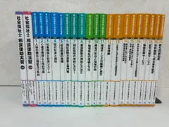 2026年最新】社会福祉士 dvdの人気アイテム - メルカリ