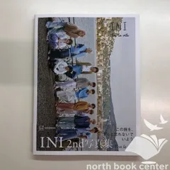 ◇[N]INI 2nd写真集 Viva la vita