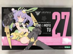PUNI☆MOFU 黒マオ&雪トゥ セット (黒マオのみアイデカールあり