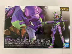 2026年最新】rg 汎用ヒト型決戦兵器 人造人間エヴァンゲリオン 初号機