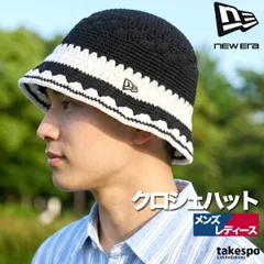 ニューエラ 帽子 メンズ レディース ブランド ニットキャップ ニット帽 ニット バケットハット アウトドア ヒッピー カギ編み 黒 クロシェニット ボーダー NEW ERA 14744713H スポーツ おしゃれ 新作