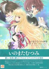 TALES いのまたむつみ画集 テイルズ ゲーム CD 本 Blu-ray - メルカリ