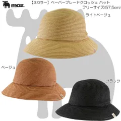 moz モズ ペーパーブレードクロッシェ ハット アウトドア タウン カジュアル ストリート UV対策 メンズ レデイース ユニセックス 266-1015のサムネイル