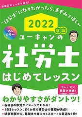 2026年最新】社労士 ユーキャン 2022の人気アイテム - メルカリ