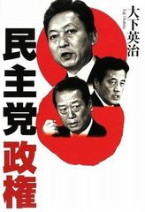 証言 保守政権 竹下登 - メルカリ