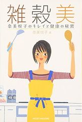 奈美悦子 健康で美人 プレミアム 15g×30袋 - メルカリ