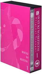 귀등의 냉철 제1권(기간 한정 상품 지옥) Bver.(Blu-ray Disc)(외부 특전 없음)