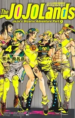 The JOJOLands 4 (ジャンプコミックス)