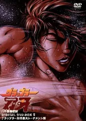 2026年最新】刃牙 dvd boxの人気アイテム - メルカリ