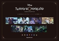 『ディズニー ツイステッドワンダーランド』公式ビジュアルブック -カードアート＆線画集-