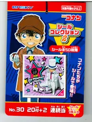 名探偵コナン シールコレクション当て② 20付1束 (1セット) 