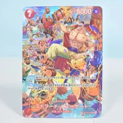 【大清水52-1-0420】ワンピースカードゲーム エドワード・ニューゲート SR ST15-002 SP