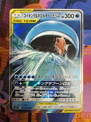 コイキング＆ホエルオーGX RR SM9 タッグボルト 019/095 - メルカリ