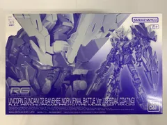 2026年最新】バンシィ rg スペシャルコーティングの人気アイテム
