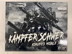 2026年最新】mg 1/100 ケンプファー・シュヴェーアの人気アイテム