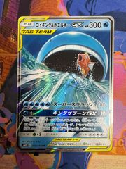 コイキング＆ホエルオーGX RR SM9 タッグボルト 019/095 コイキング&ホエルオーGX RR サン&ムーン 拡張パック タッグボルト