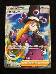 2026年最新】セイボリーsrの人気アイテム - メルカリ