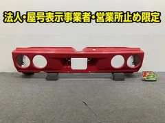 2026年最新】ミニキャブ リアバンパーの人気アイテム - メルカリ
