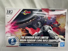 【未開封】1/144 HG AMS-123X-X ムーンガンダム(ロング・ライフル装備) 「機動戦士MOONガンダム」 ガンダムベース限定のサムネイル