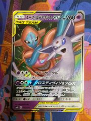 【極美品/3枚セット】レシラム&リザードンGX RR SM12a 016/173 レシラム＆リザードンGX RR SM12a 016/173 - メルカリ