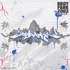 BBOY PARK 2003 【CD、音楽 中古 CD】レンタル落ち