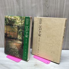 3-∞ 戦慄ミステリー傑作選 死体消滅 山村正夫編 ベストブック社 昭和 