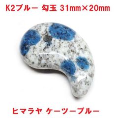 激レア石！ ブルーアイス グレイシアライト 大きな原石 2つ割りペア 