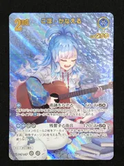 2026年最新】こぼかなえる カードの人気アイテム - メルカリ