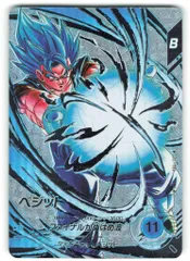 ドラゴンボールスーパーダイバーズ (SDV7)7弾 ベジット(SEC★) SEC