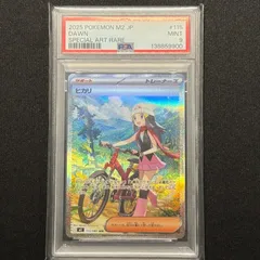 〔PSA9〕ヒカリ【SAR】{115/080} [M2]  ポケモンカード