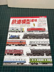 アシェット 日本の貨物列車 全巻セット1-140 巻 アシェット 日本の貨物列車 全巻セット1-140 巻 - メルカリ