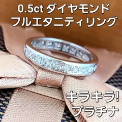 2026年最新】エタニティリング ダイヤモンドリング 0.50ctの人気 