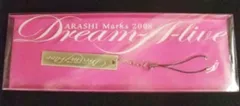 嵐 08年 Dream A Live 携帯ストラップ 【ロゴプレート】