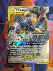 ルカリオ＆メルメタルGX RR SM12a 083/173のサムネイル