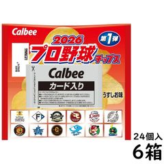 組み合わせ自由 1枚100円〜 カルビー プロ野球チップス 2020年④ 