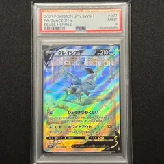 フォローで割引！ ポケモンカード PSA8 グレイシアＥＸ XY10 SR PSA10】グレイシアex SAR 206/187 1枚の通販 土日祝休@magi公式