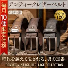 【毎月10名様限定価格940円】 ベルト メンズ カジュアル ヴィンテージ レザー 120cm ロング 紳士 デニム チノパン アメカジ 古着 ワークパンツ ミリタリー 軽量 PUレザー アンティーク 大きいサイズ バックル 茶色 黒 キャメル 作業用 Y
