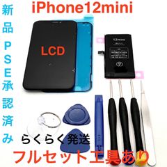 ジャンク品】iPhone 12 mini ブルー 64GB - メルカリ