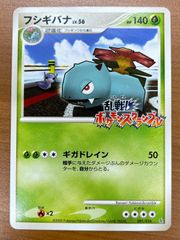 フシギバナ 乱戦！ポケモンスクランブル×ポケモンカードゲーム 乱 001