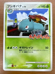 フシギバナ Lv.56 001/016 プロモ ポケモンスクランブル 乱 PUROMO ポケモンカードゲーム ポケカ ID:F1GG