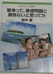 2026年最新】戦争と性 27号の人気アイテム - メルカリ