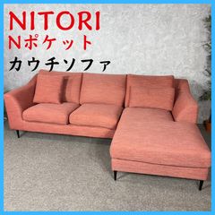送料込み】ニトリ Nポケット A7 カウチソファ 3人掛け グレー布張り L
