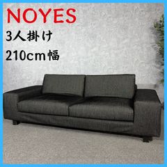 NOYES ワイド3人掛けソファ 人工皮革 - メルカリ
