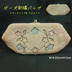 昭和レトロ 🔷ビーズ刺繍 ミニバッグ 🔴 ビーズ クラッチバッグ ／ がま口 ／ 総ビーズ ／ パーティーバッグ ／ ウォレット ／ 和装小物 ／ 洋装小物 ／ 着物 ／ 花柄 ／ ビーズバッグ