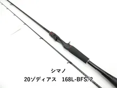 シマノ旧ゾディアス168L美品 楽天市場】shimano ゾディアス 168l bfsの通販
