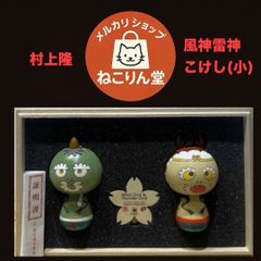 新品未開封】 村上隆 風神雷神こけし 小 卯三郎の孫コラボ もののけ