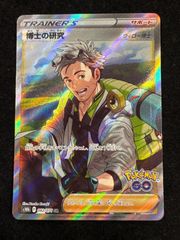 溶接工 SR SM12a TAG TEAM GXタッグオールスターズ 200/… - メルカリ