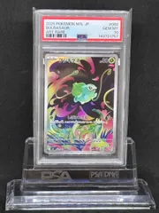 フシギダネ　AR　M1L【メガブレイブ】064/063　PSA10